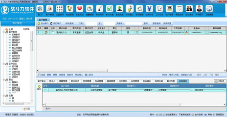 戰斗力管理咨詢公司管理系統旗艦版 基礎軟件服務的卓越解決方案